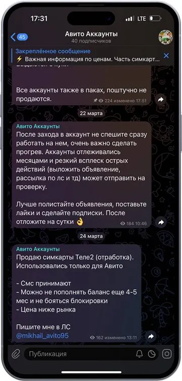 купить профиль авито
